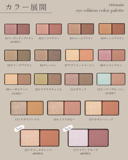 エテュセ アイエディション(カラーパレット)/ettusais/アイシャドウパレットを使ったクチコミ(7枚目)