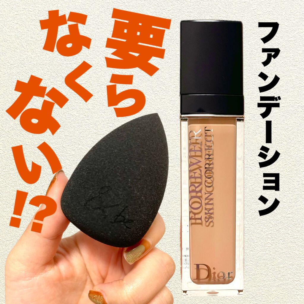 旧】ディオールスキン フォーエヴァー スキン コレクト 旧】ディオールスキン フォーエヴァー スキン コレクト