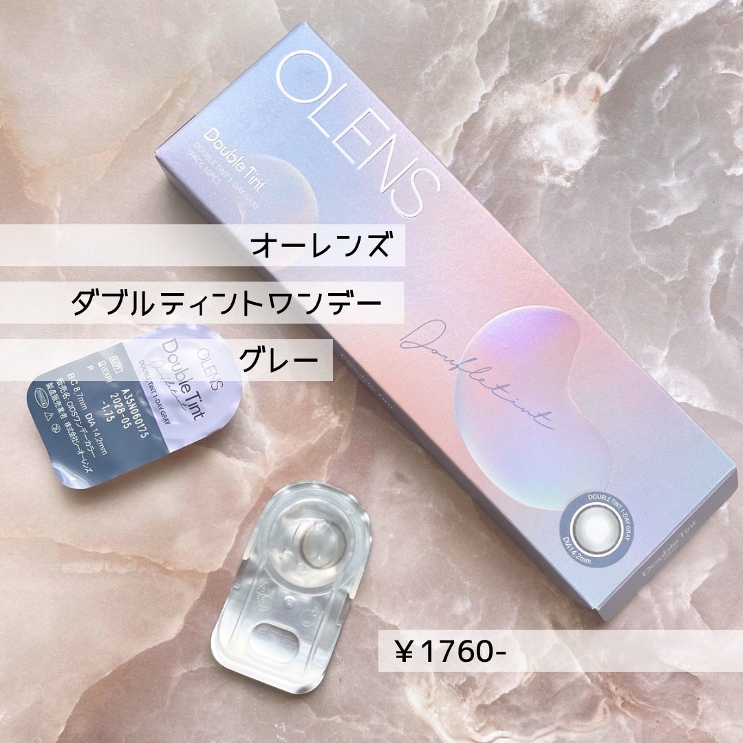 Double Tint 1day/OLENS/カラーコンタクトレンズを使ったクチコミ(4枚目)