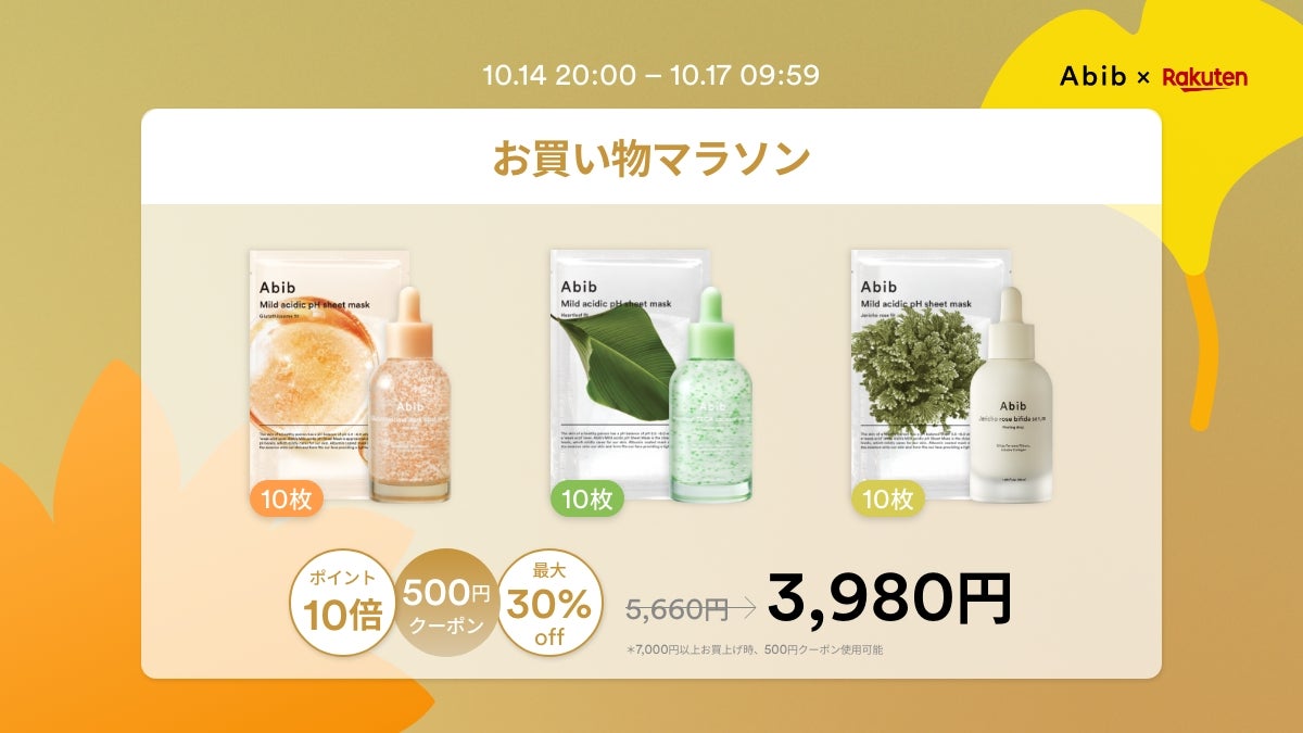 弱酸性pHシートマスク ドクダミフィット/Abib /シートマスク・パックを使ったクチコミ(2枚目)