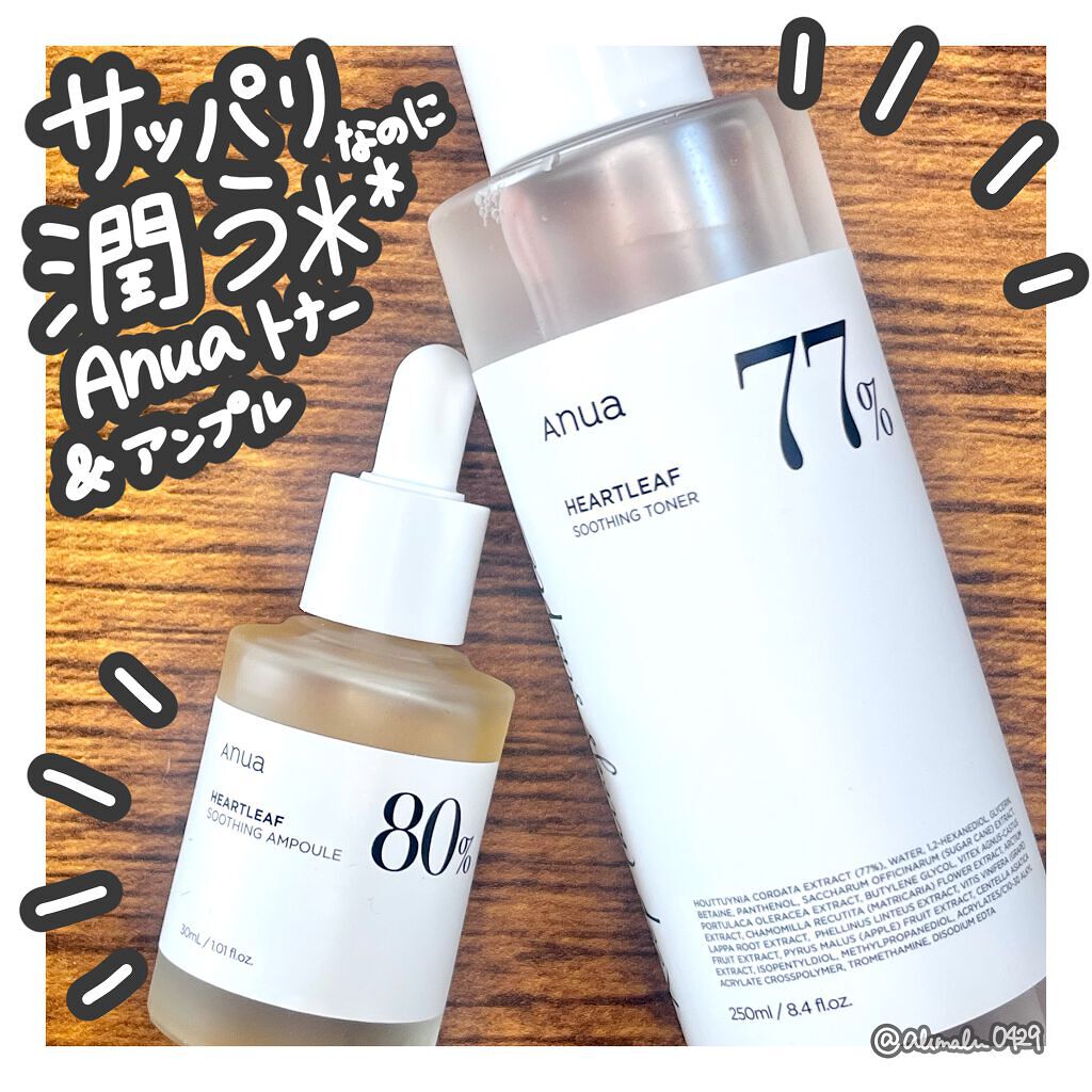 ドクダミ 77 スージングトナー/Anua/化粧水を使ったクチコミ(1枚目)