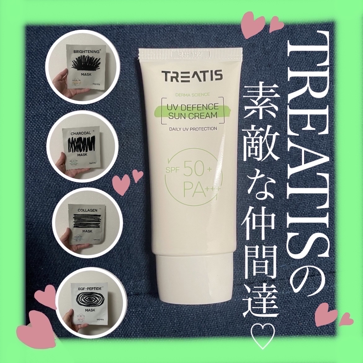 UVディフェンスサンクリーム/TREATIS/日焼け止めミスト・スプレーを使ったクチコミ（1枚目）