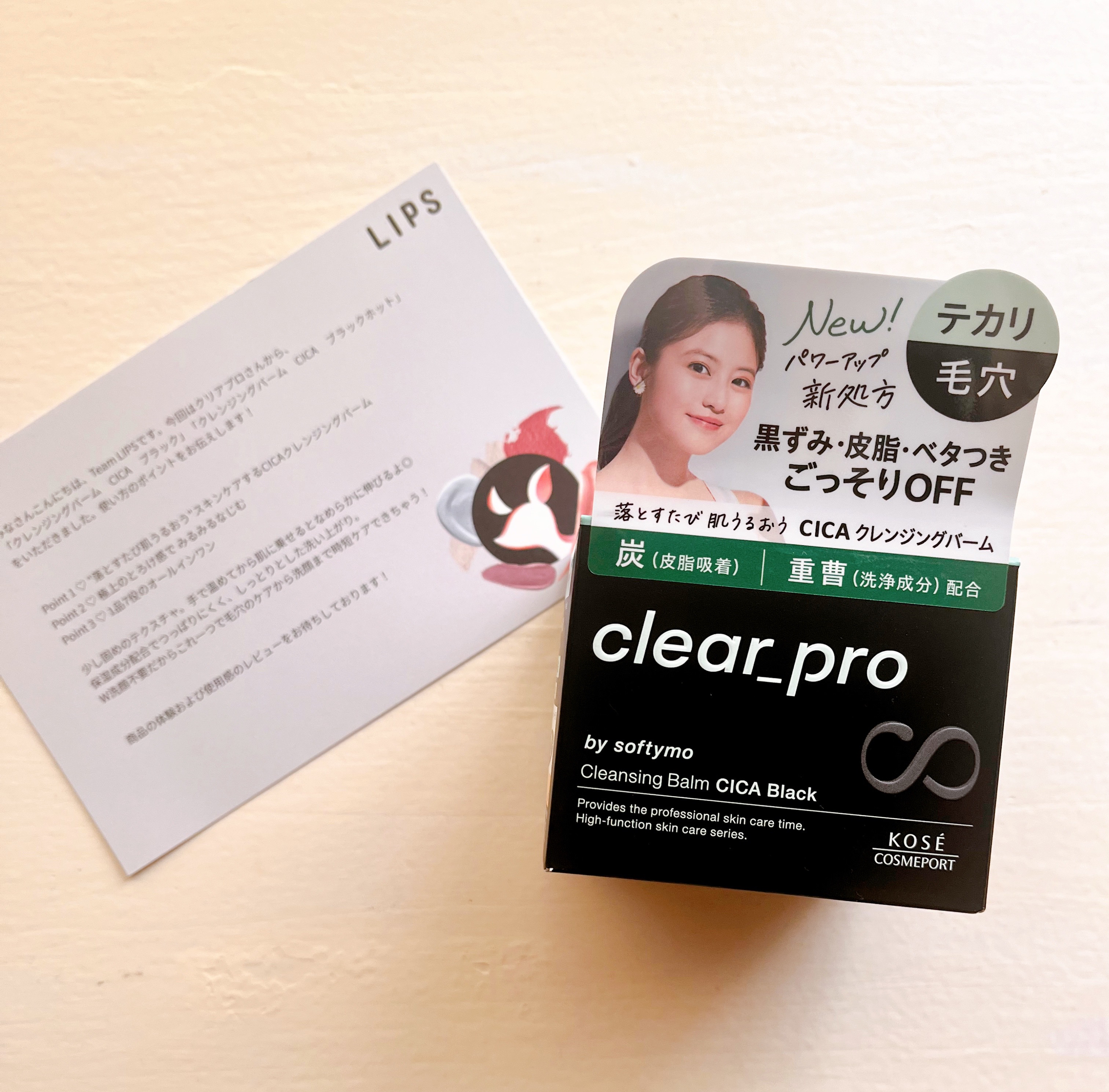 ソフティモ クリアプロ クレンジングバーム CICA ブラック/ソフティモ/クレンジングバームを使ったクチコミ（1枚目）