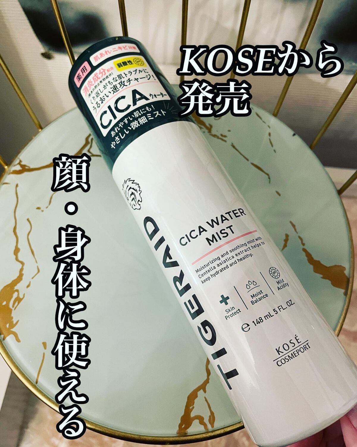 薬用 CICA ウォーターミスト/タイガレイド/ミスト状化粧水を使ったクチコミ(1枚目)