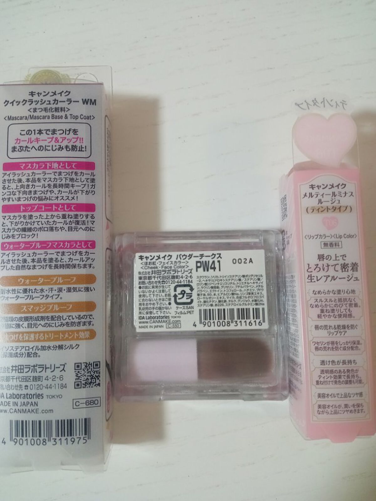 クイックラッシュカーラー/キャンメイク/マスカラ下地を使ったクチコミ（2枚目）