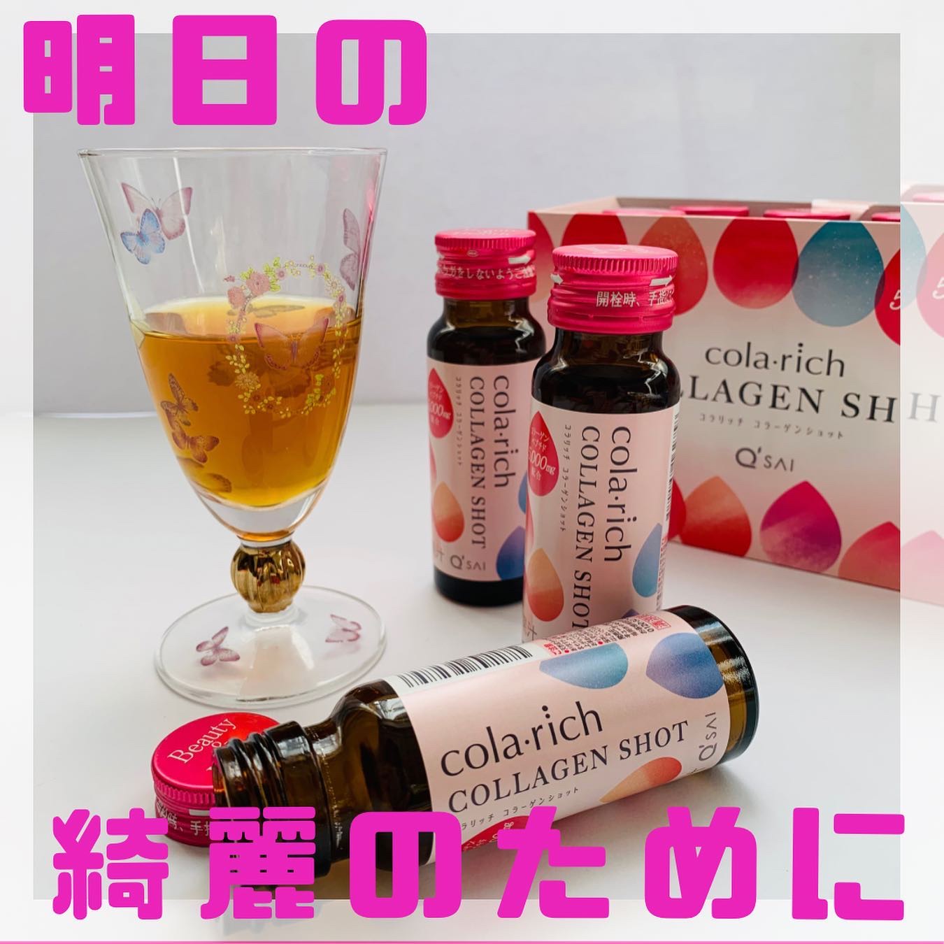 コラーゲンショット/コラリッチ/美容ドリンクを使ったクチコミ（1枚目）