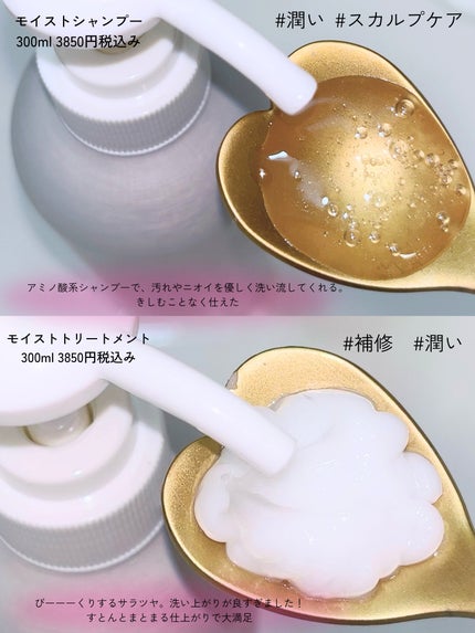 モイストシャンプー/トリートメント/I'm La Floria(アイム ラ フロリア)/市販シャンプーを使ったクチコミ(2枚目)