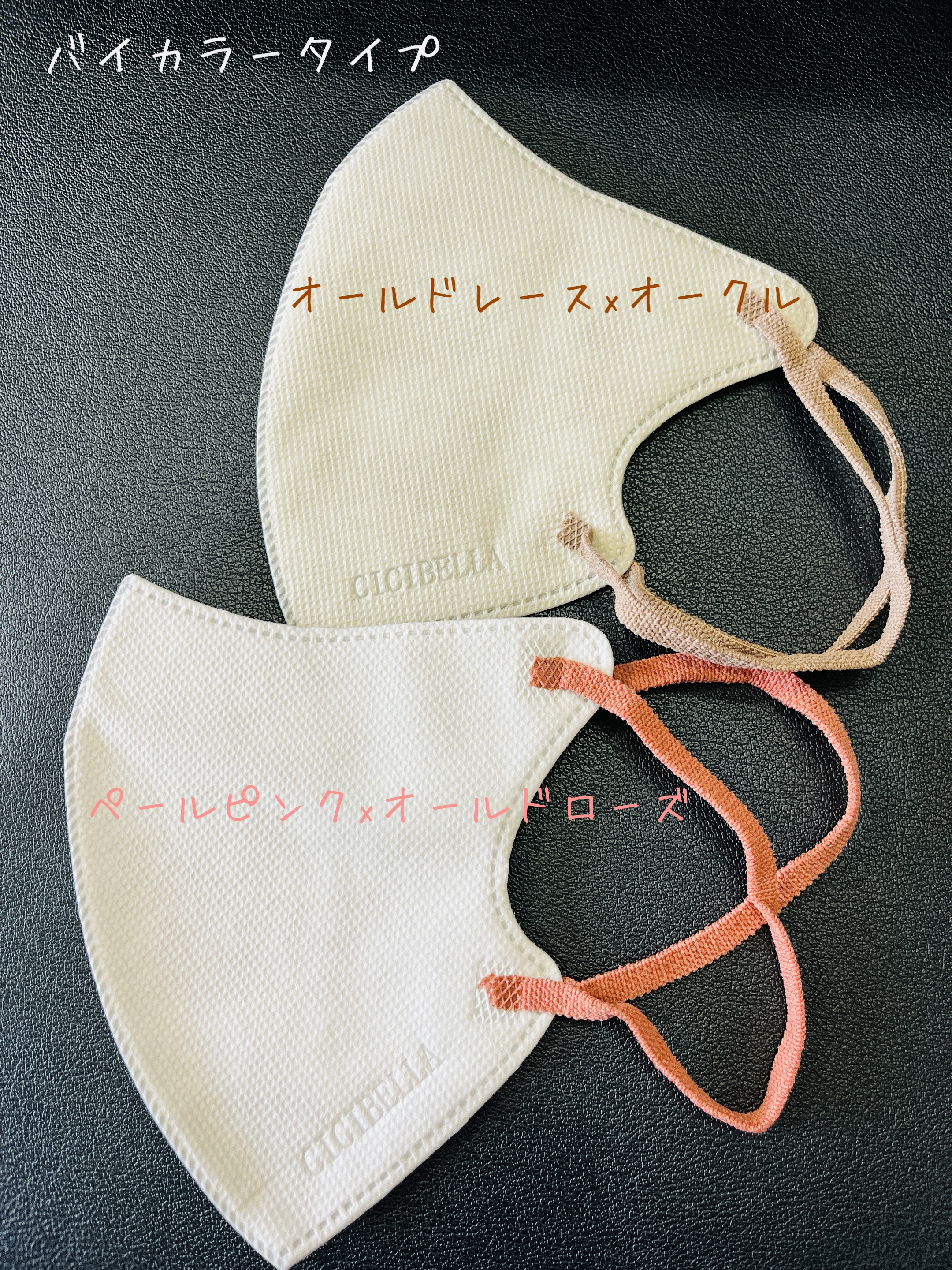 3D立体マスク/CICIBELLA/マスクを使ったクチコミ（2枚目）