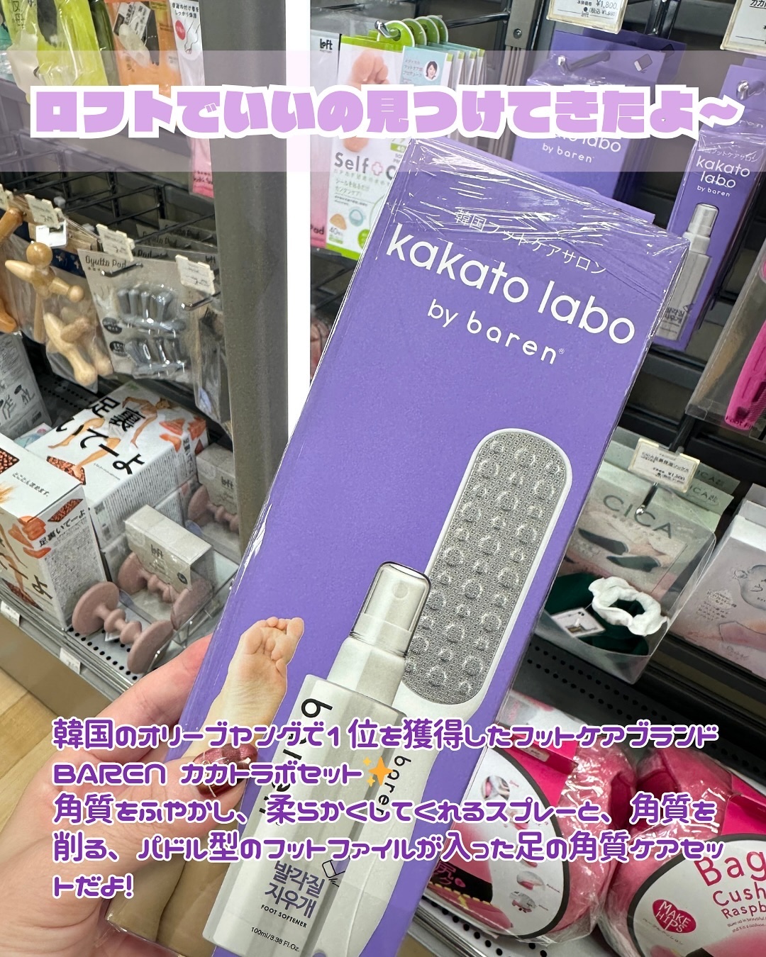 フットケアセット/BAREN/その他キットセットを使ったクチコミ（3枚目）