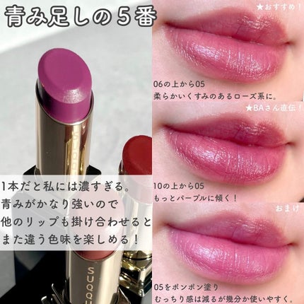 モイスチャー グレイズ リップスティック/SUQQU/口紅を使ったクチコミ(7枚目)