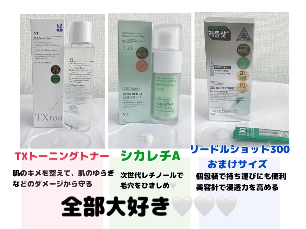 TXトーニングトナー/VT/化粧水を使ったクチコミ（1枚目）