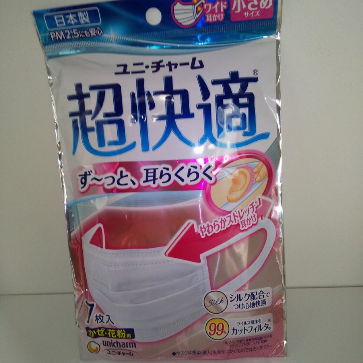 超快適マスク/ユニ・チャーム/マスクを使ったクチコミ(1枚目)