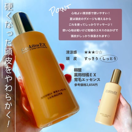 薬用柑橘ex 育毛エッセンス/柳屋/頭皮ローションを使ったクチコミ(3枚目)