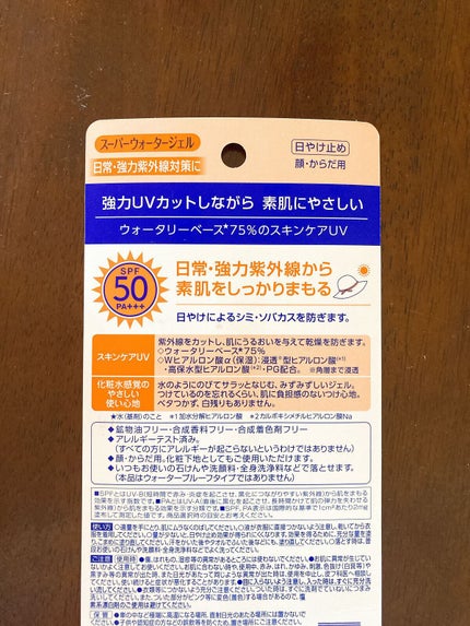 ニベアUV ウォータージェル SPF50/ニベア/日焼け止めジェルを使ったクチコミ(3枚目)