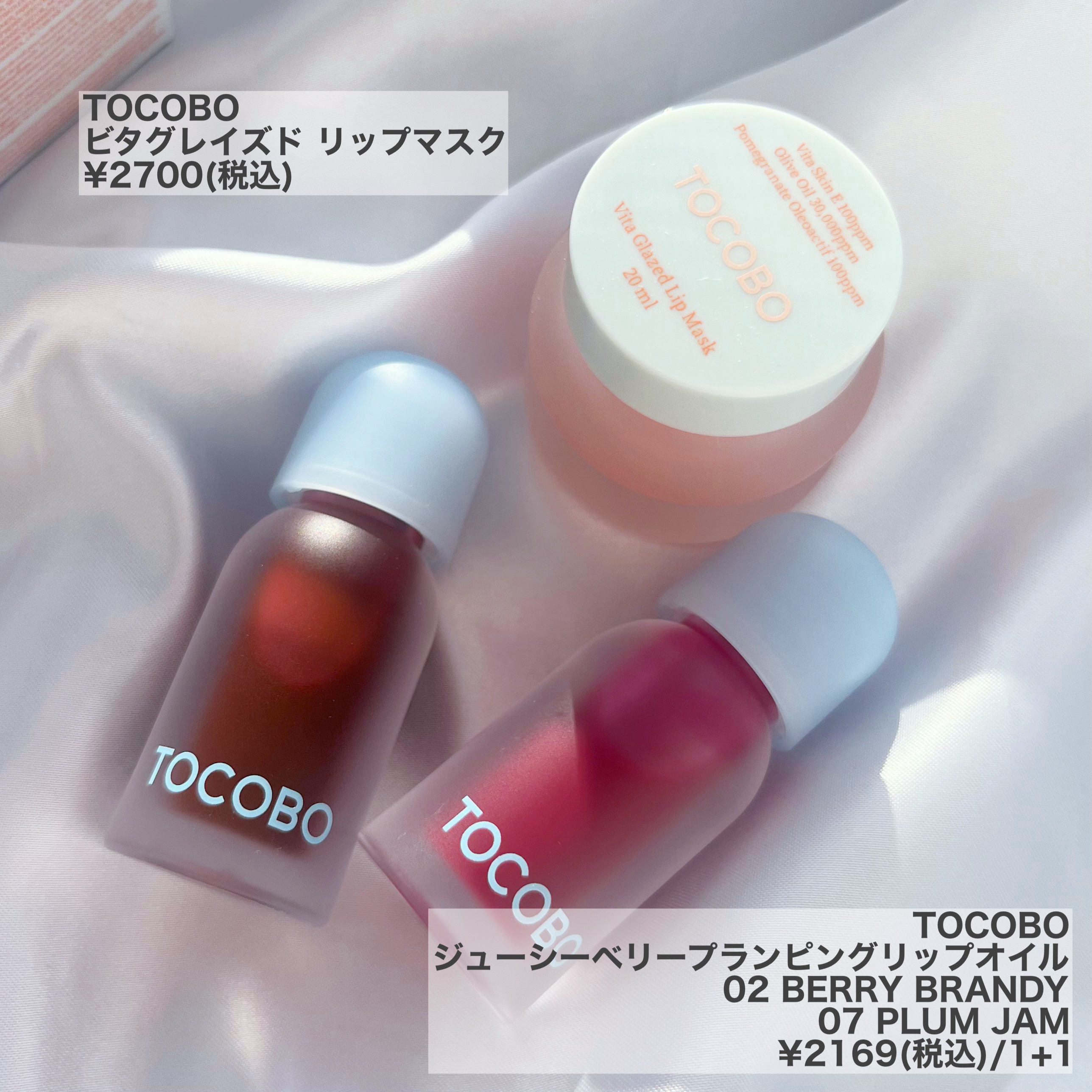 ビタグレーズドリップマスク/TOCOBO/リップマスクを使ったクチコミ（2枚目）