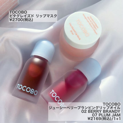 ビタグレーズドリップマスク/TOCOBO/リップマスクを使ったクチコミ(2枚目)