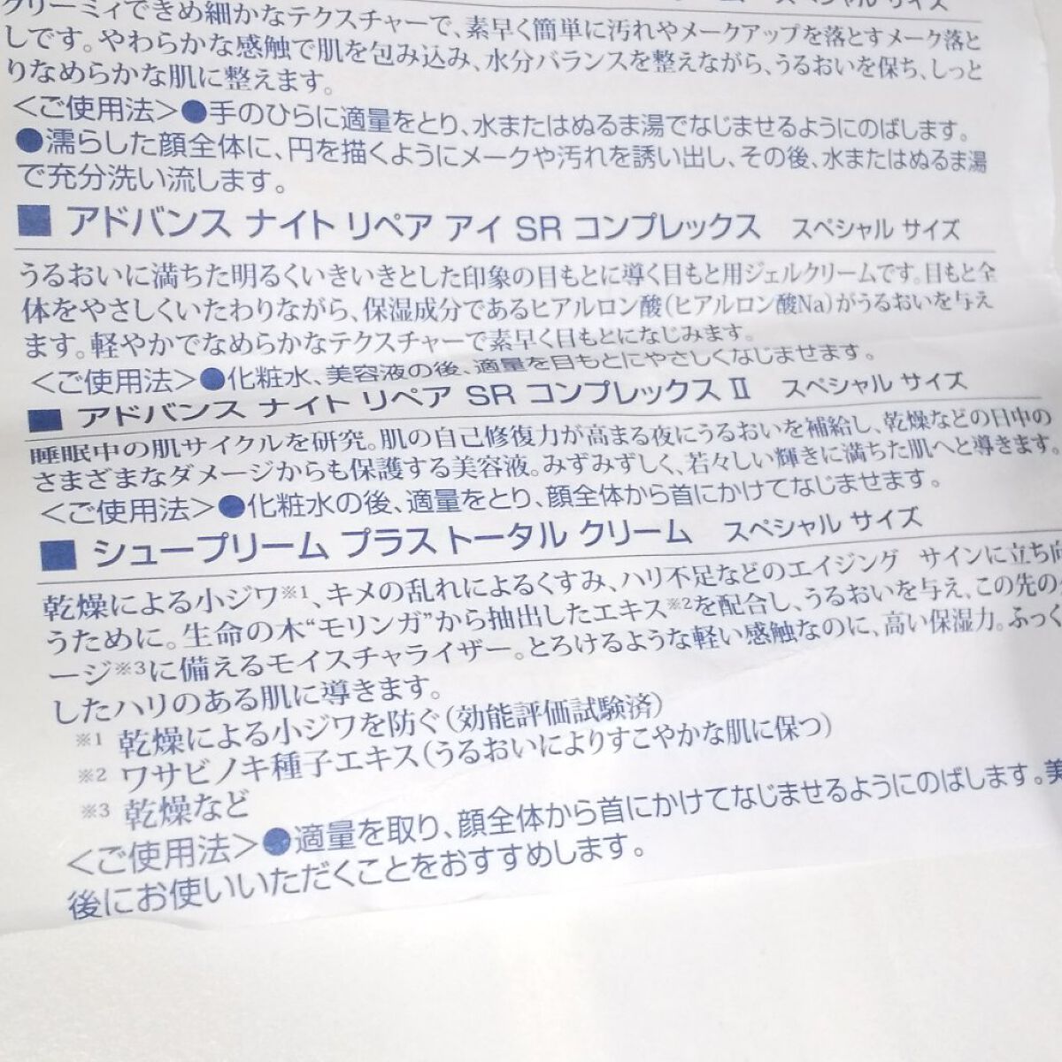 シュープリーム プラス トータル クリーム/ESTEE LAUDER/フェイスクリームを使ったクチコミ（2枚目）