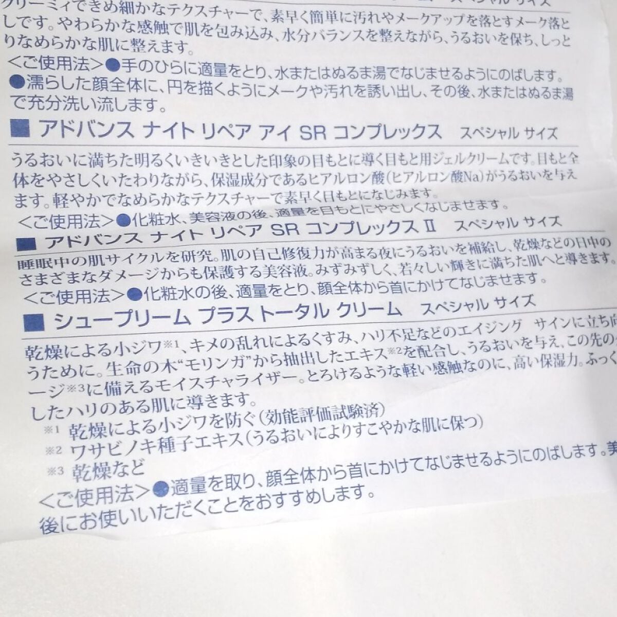 シュープリーム プラス トータル クリーム/ESTEE LAUDER/フェイスクリームを使ったクチコミ(2枚目)