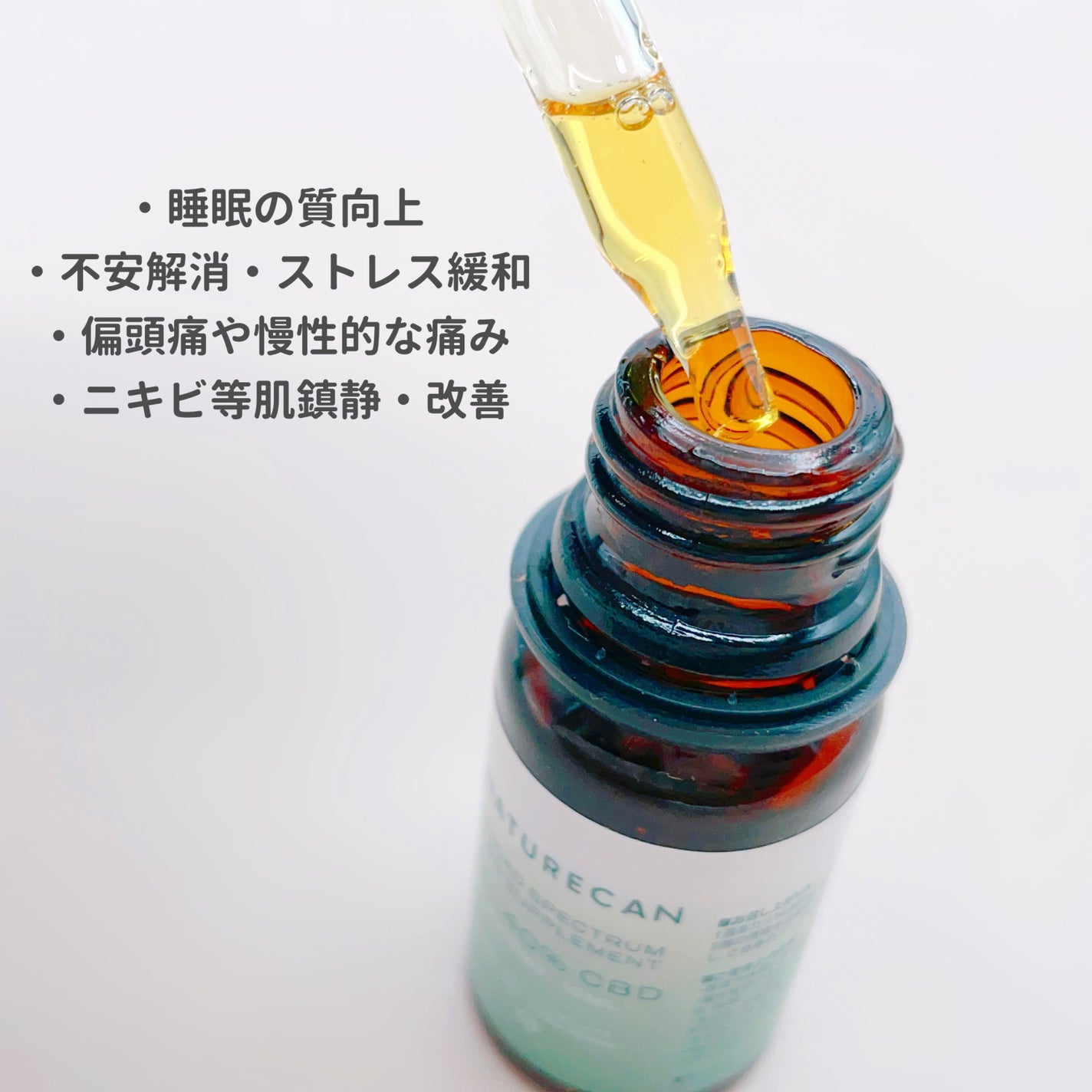 40% CBDオイル/NATURECAN/その他を使ったクチコミ(2枚目)