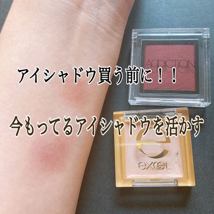 アディクション ザ アイシャドウ/ADDICTION/単色アイシャドウを使ったクチコミ(1枚目)