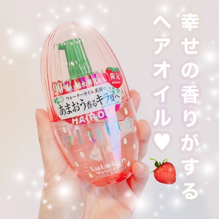 試してみた】キラメキ ルルルン ヘアオイル ululisの効果・髪質 試してみた】キラメキ ルルルン ヘアオイル ululisの効果・髪質
