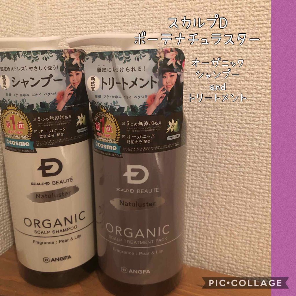 スカルプD ボーテ ナチュラスター スカルプシャンプー／トリートメントパック/アンファー(スカルプD)/シャンプー・コンディショナーを使ったクチコミ（1枚目）