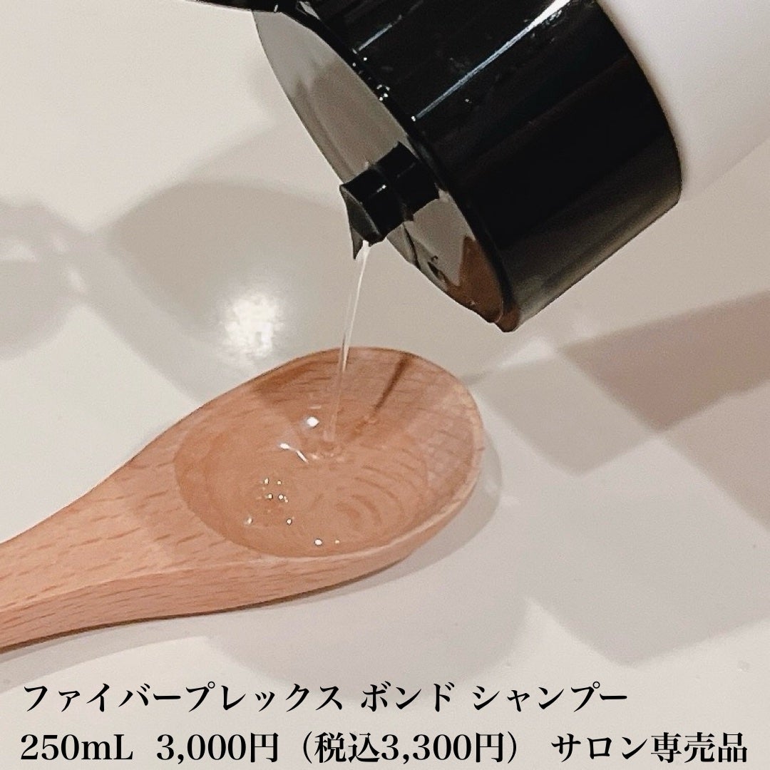 ファイバープレックス ボンド シャンプー/ボンド トリートメント/シュワルツコフ プロフェッショナル/サロンシャンプーを使ったクチコミ(2枚目)