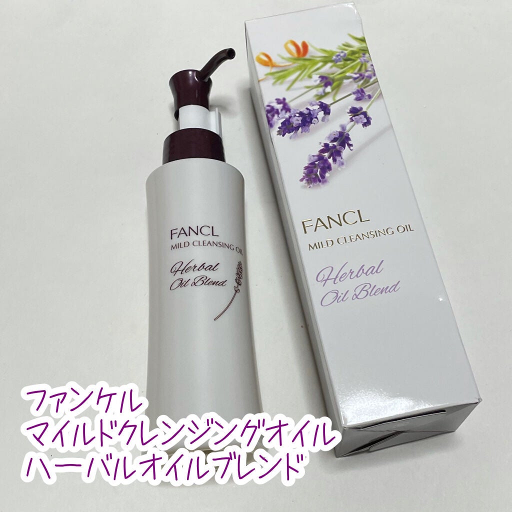 マイルドクレンジングオイル ハーバルオイルブレンド/ファンケル/オイルクレンジングを使ったクチコミ(1枚目)