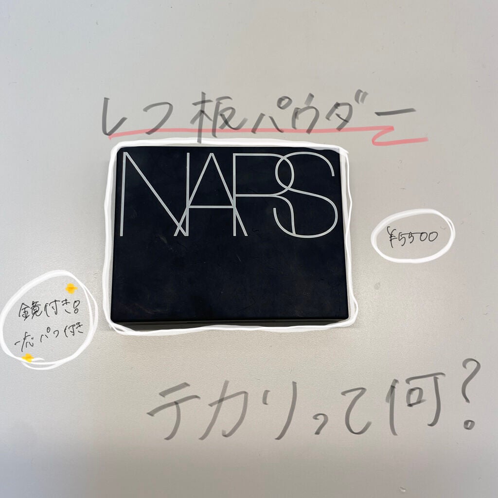 ライトリフレクティングセッティングパウダー プレスト N/NARS/プレストパウダーを使ったクチコミ(1枚目)