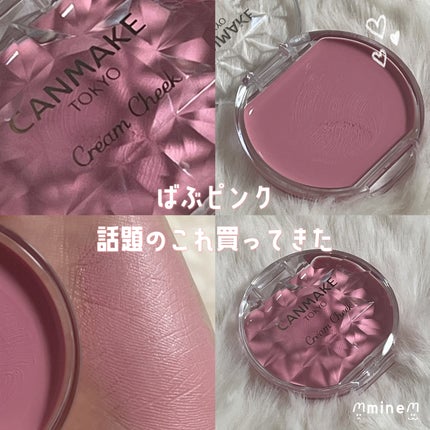 クリームチーク/キャンメイク/ジェル・クリームチークを使ったクチコミ(1枚目)