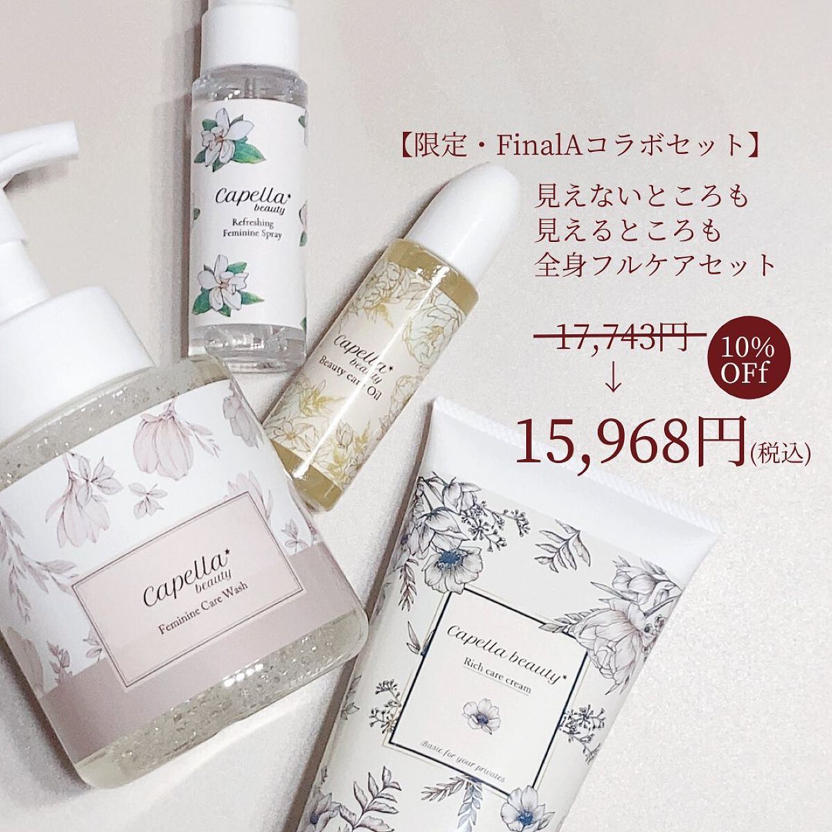 フェミニンケアソープ/カペラビューティー/ボディソープを使ったクチコミ（2枚目）