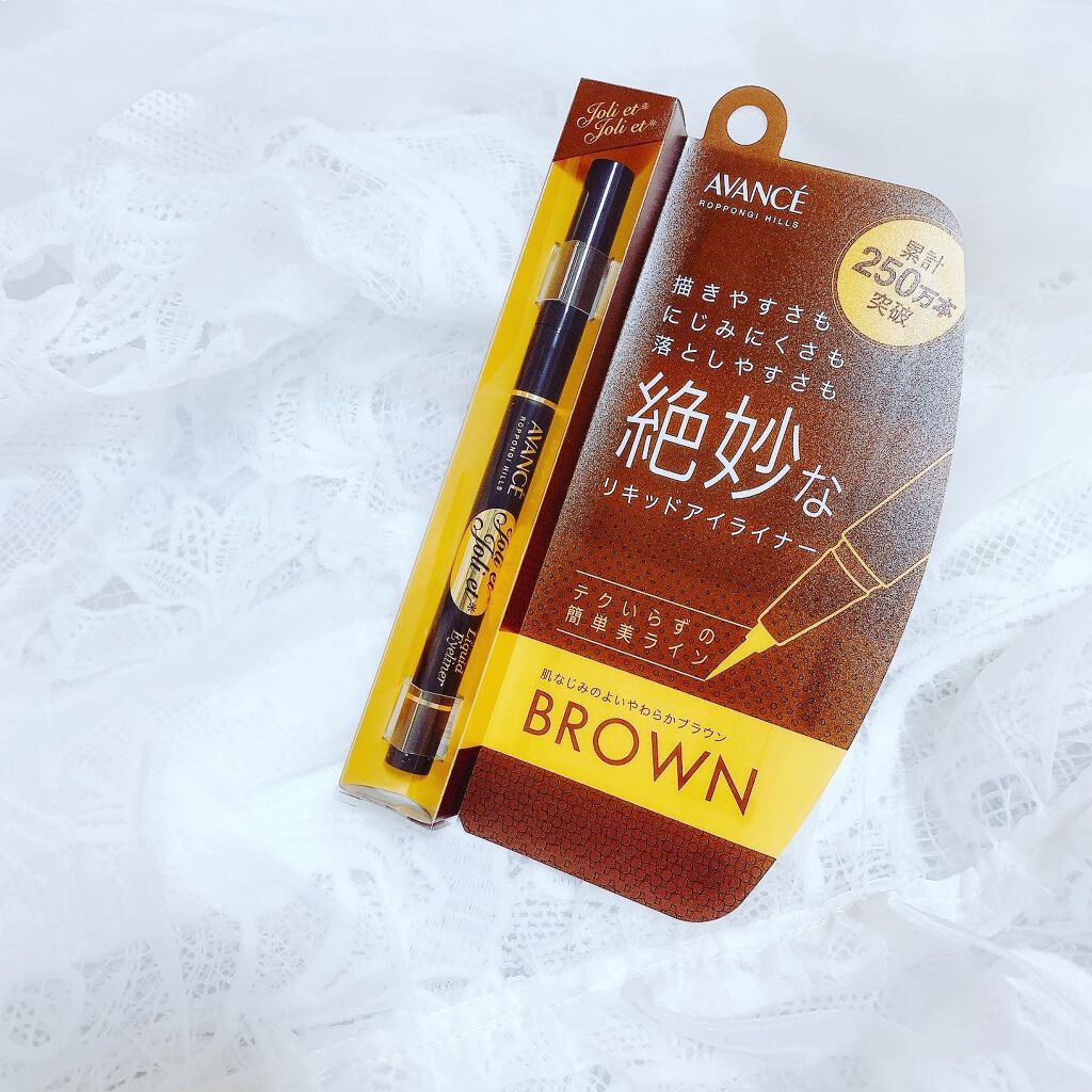 アヴァンセ ジョリ・エ ジョリ・エ リキッドアイライナー/アヴァンセ/リキッドアイライナーを使ったクチコミ(1枚目)