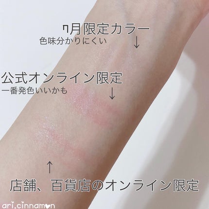 ありしなもん on LIPS 「JILLSTUARTの誕生月リップ、bloomlipcandy..」(4枚目)