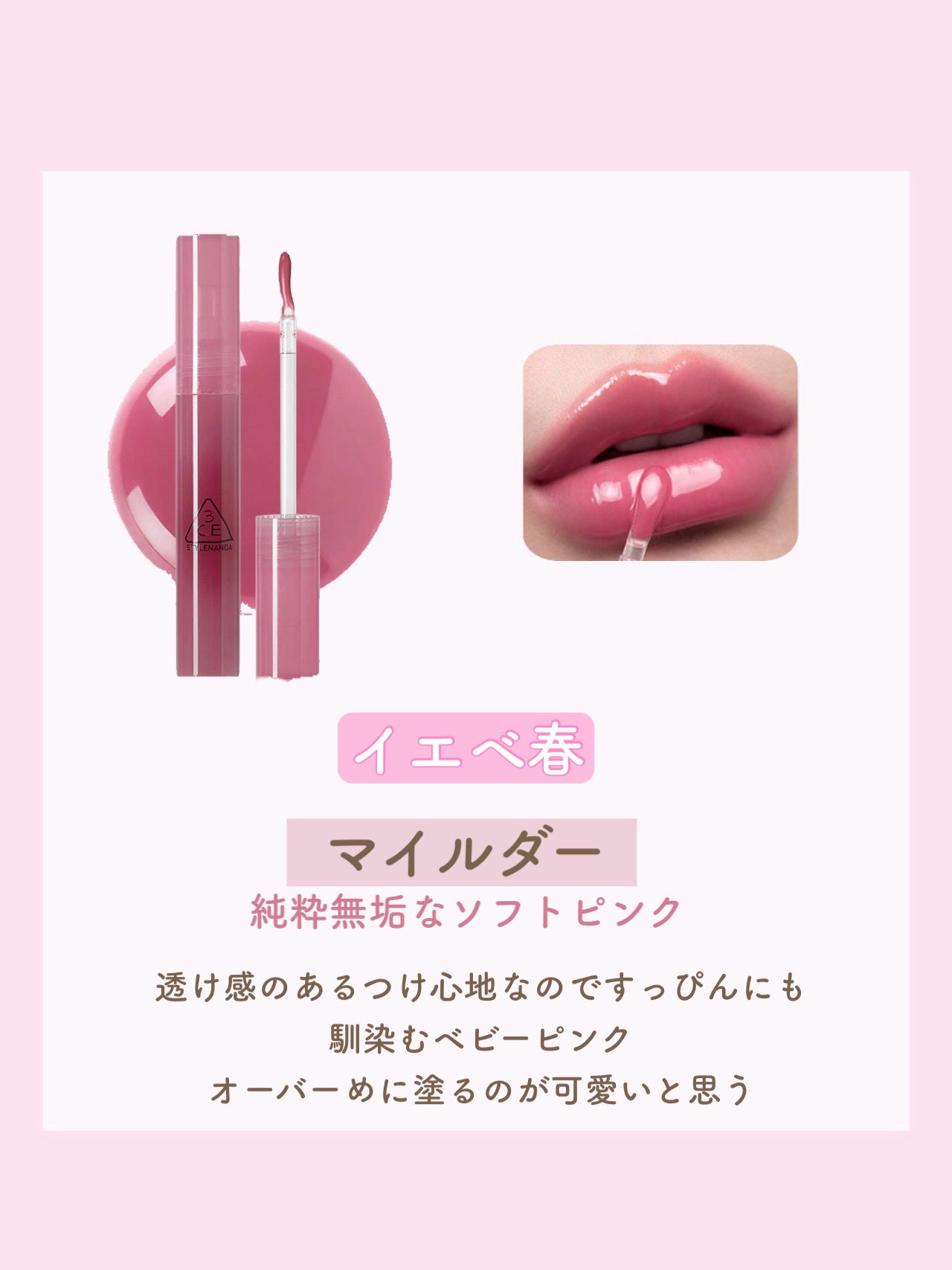 3CE ドロップグロウジェル/3CE/リップグロスを使ったクチコミ(2枚目)