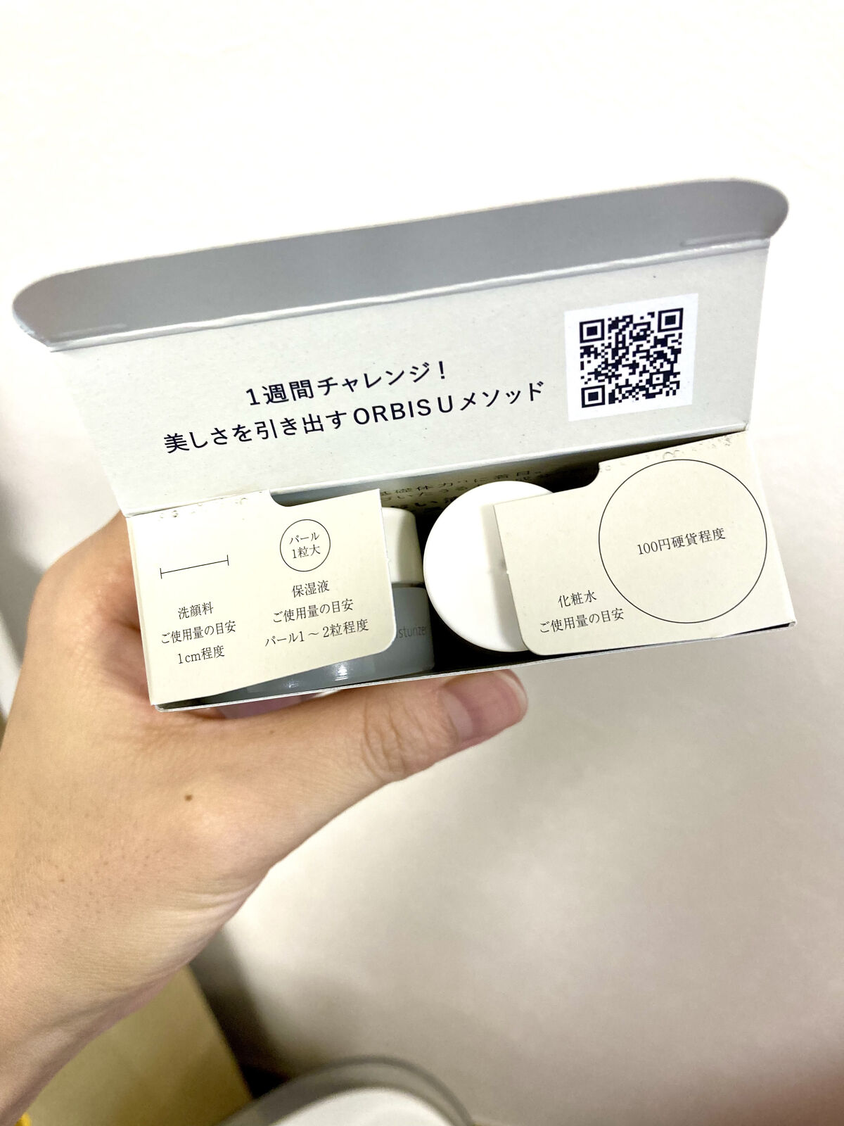 オルビスユー トライアルセット/オルビス/トライアルキットを使ったクチコミ（2枚目）