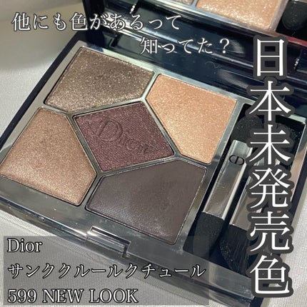 【旧】サンク クルール クチュール/Dior/アイシャドウパレットを使ったクチコミ(1枚目)