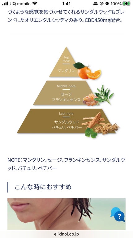 ボタニカルCBDフレグランス NAKED/エリクシノール/その他の画像