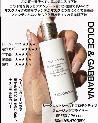 PAUL & JOE BEAUTE プロテクティング ファンデーション プライマー		のクチコミ「今の季節に大活躍🌻
高SPFの下地6つ🌞
⁡
MAC以外SPF50😃
⁡
✔️ADDICTIO.....」（3枚目）