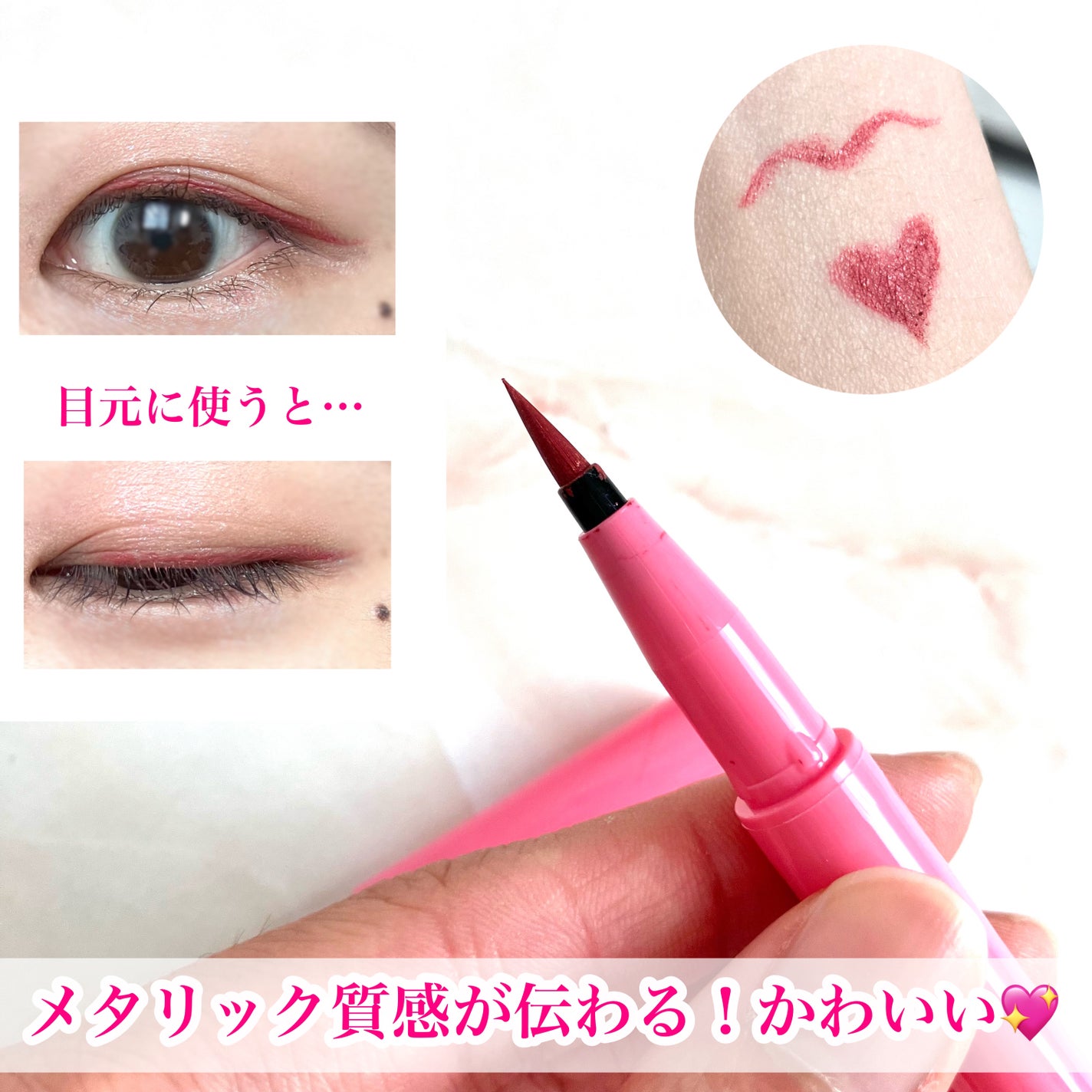 美容液ラメライナー/Borica/リキッドアイライナーを使ったクチコミ(5枚目)