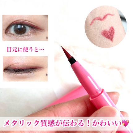 美容液ラメライナー/Borica/リキッドアイライナーを使ったクチコミ(5枚目)