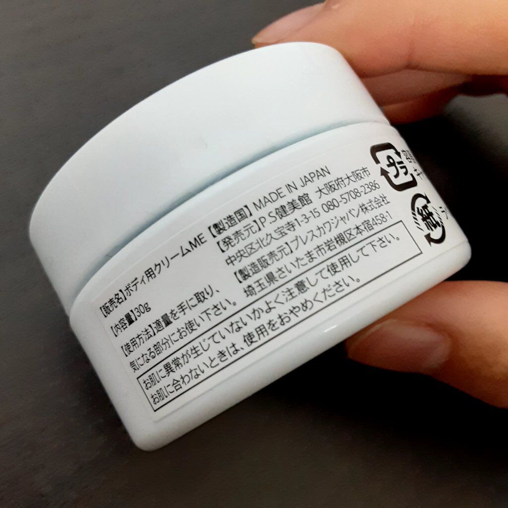 バストケアクリーム メサイア/リュバンブラン/バスト・ヒップケアを使ったクチコミ(2枚目)