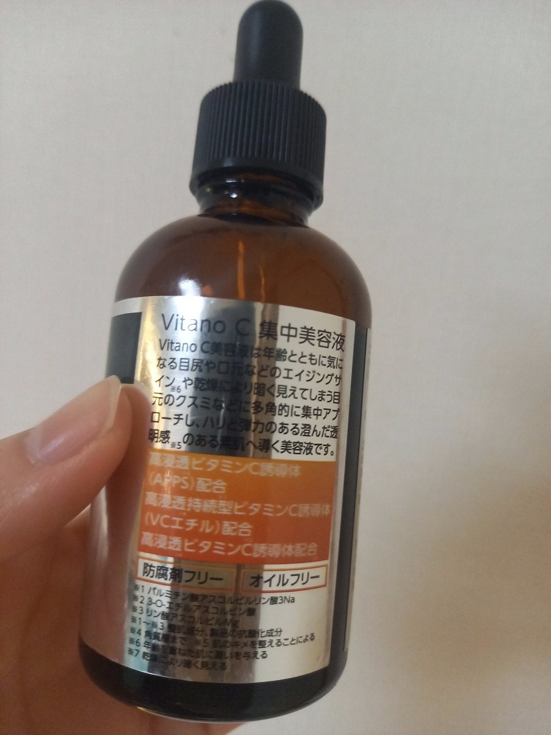 Vitano C 集中美容液/美粧AKARI/美容液を使ったクチコミ(2枚目)