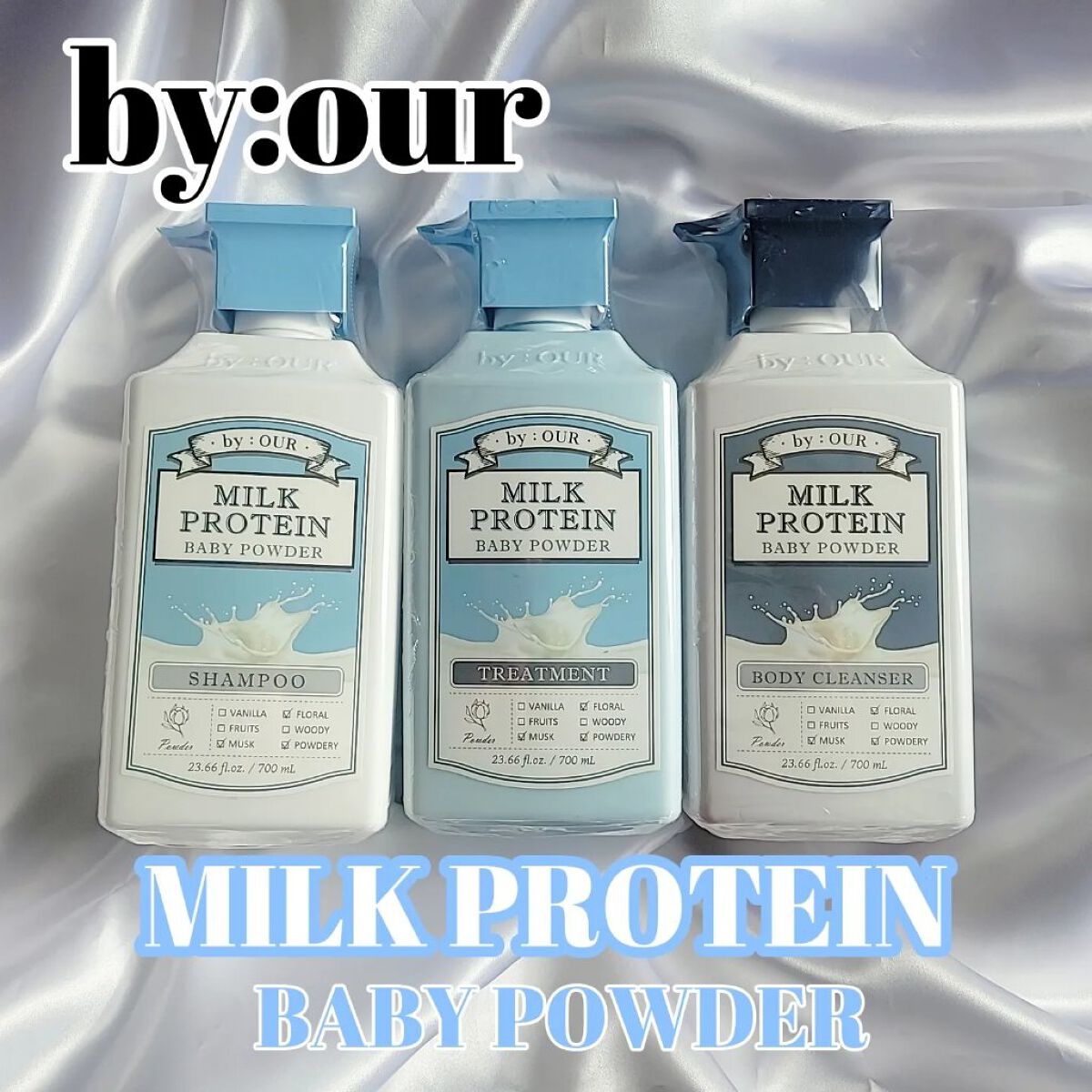 ミルクプロテイン シャンプー/ トリートメント ベビーパウダー シャンプー 700ml/by : OUR/サロンシャンプーを使ったクチコミ（1枚目）