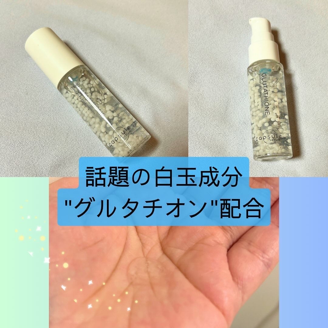 カプセルセラム CPセラム G 美容液/カプセルセラム/美容液を使ったクチコミ(2枚目)