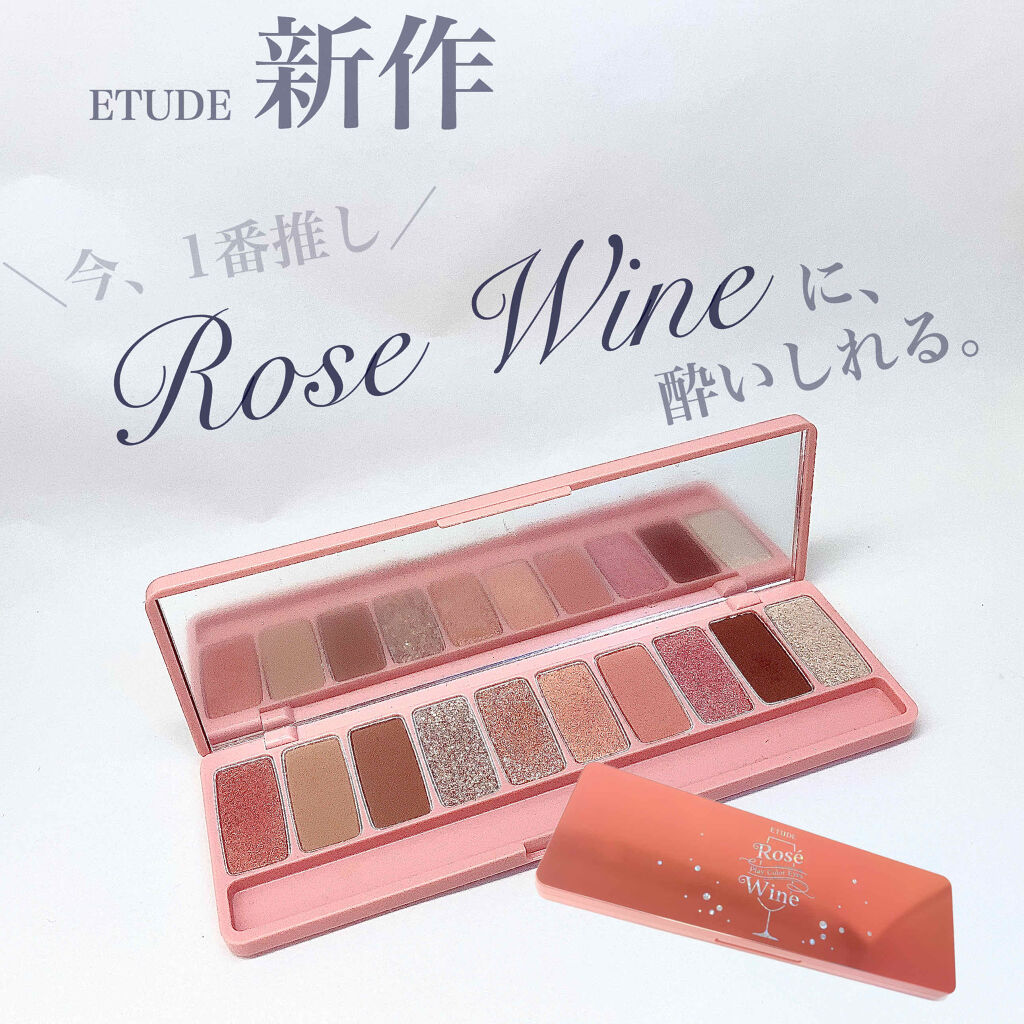 プレイカラー アイシャドウ/ETUDE/アイシャドウパレットを使ったクチコミ（1枚目）