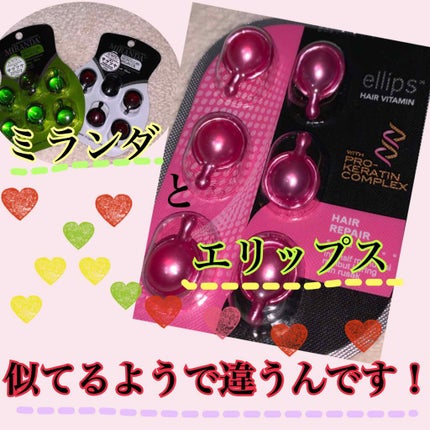 ヘアーオイル【トリートメント】/ellips/ヘアオイルを使ったクチコミ(1枚目)