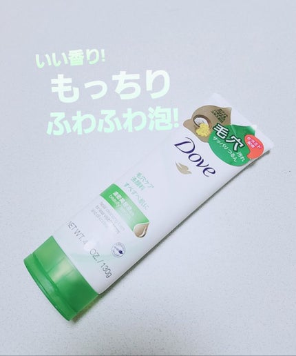 ビューティ モイスチャー洗顔料/ダヴ/洗顔フォームを使ったクチコミ(1枚目)
