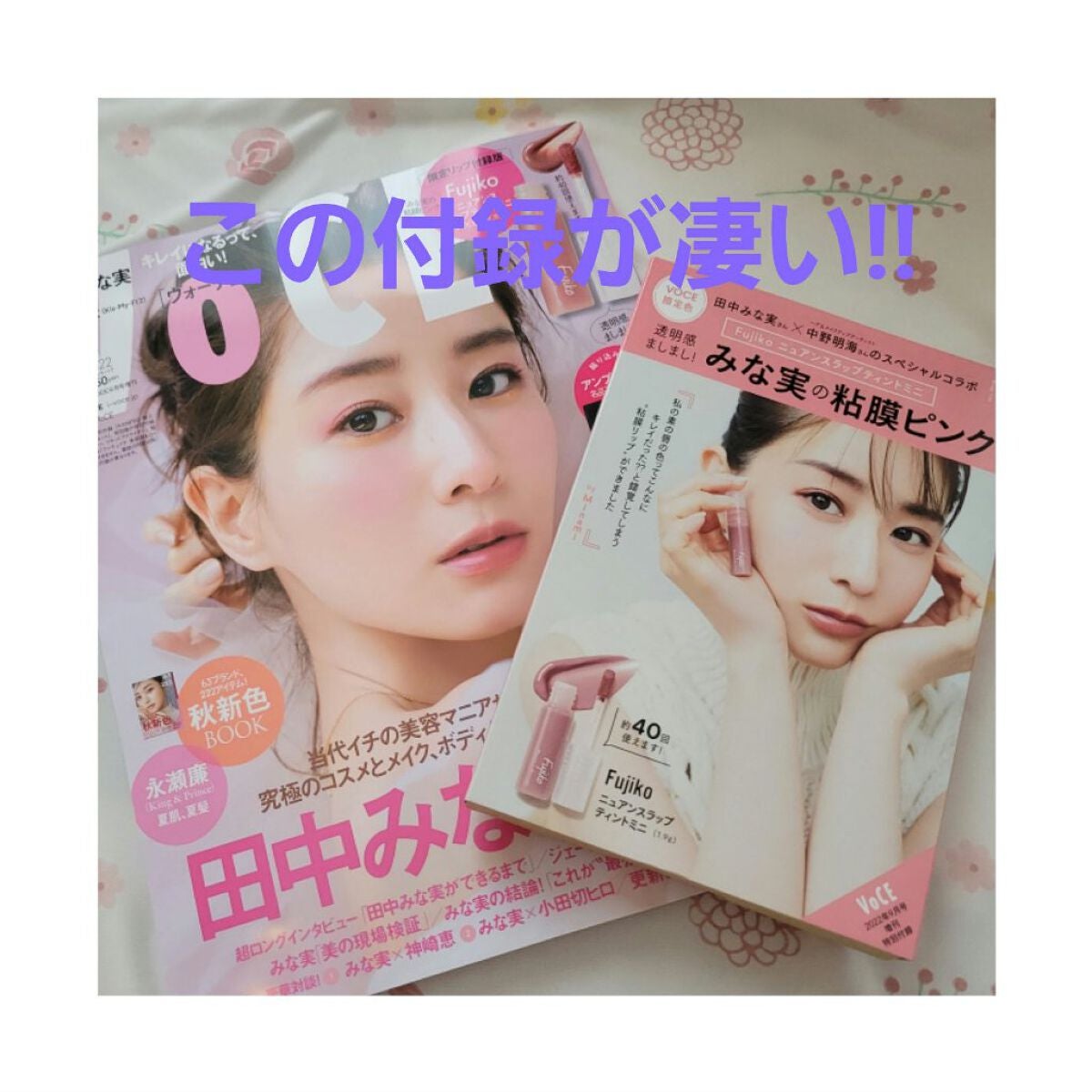 ニュアンスラップティント/Fujiko/リップティントを使ったクチコミ(1枚目)