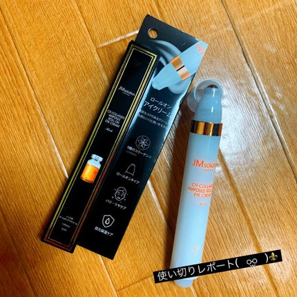 ロールオンアイクリーム/JMsolution/アイケア・アイクリームを使ったクチコミ(1枚目)