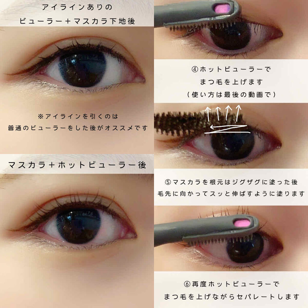 まつげくるん セパレートロングカール EH-SE51/Panasonic/ホットビューラーを使ったクチコミ（3枚目）